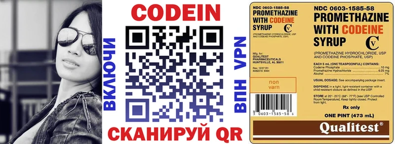 Кодеиновый сироп Lean напиток Lean (лин)  Купить  Дятьково 