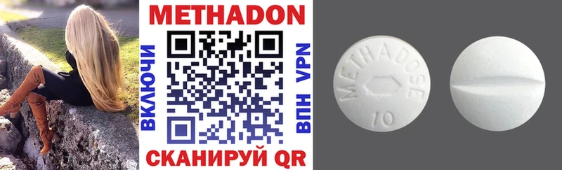 Метадон кристалл Купить закладки Дятьково
