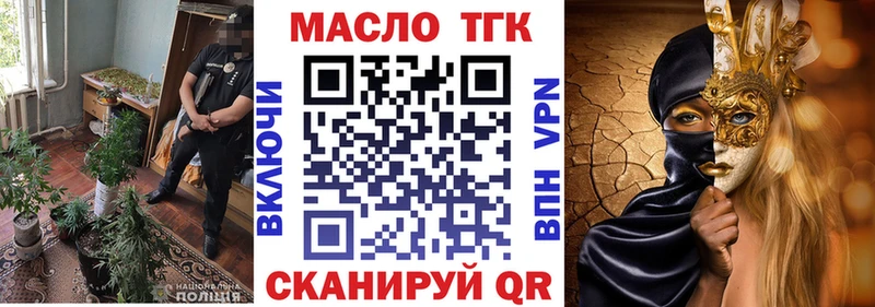 ТГК концентрат  Купить закладки  Дятьково 